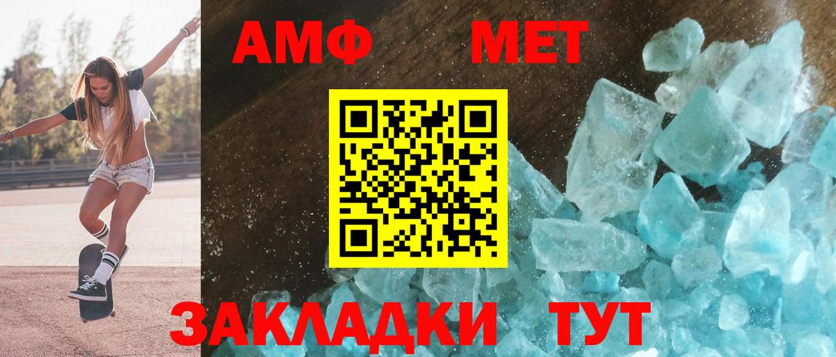 Амфетамин  Амфетамин  Вход с VPN  Ачхой-Мартан  Amphetamine 97% 