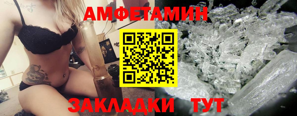 Amphetamine  Ачхой-Мартан  Амфетамин Розовый 