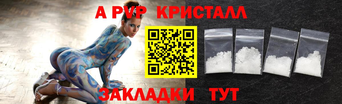 А ПВП Соль Ачхой-Мартан