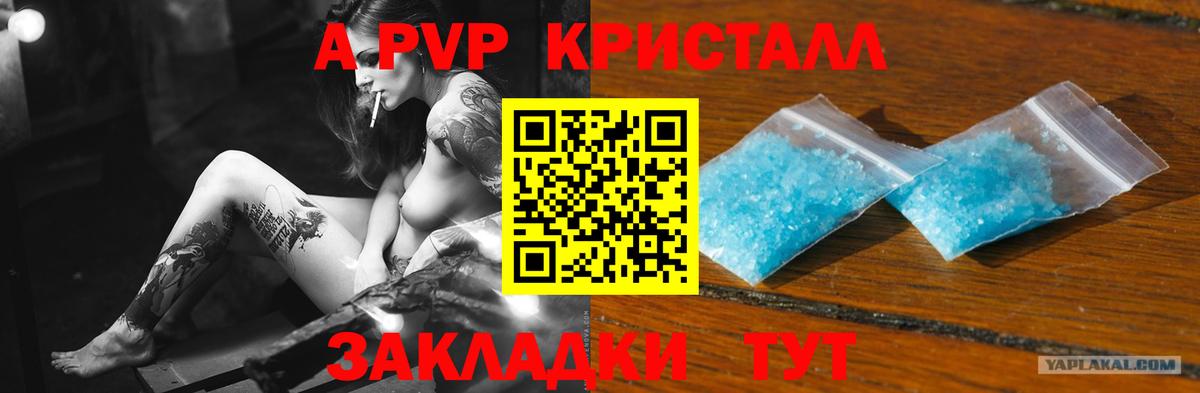 Альфа ПВП Соль Ачхой-Мартан