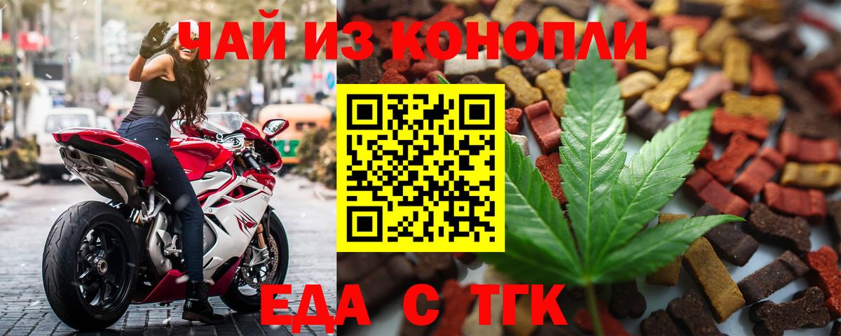 Canna-Cookies конопля  Ачхой-Мартан 