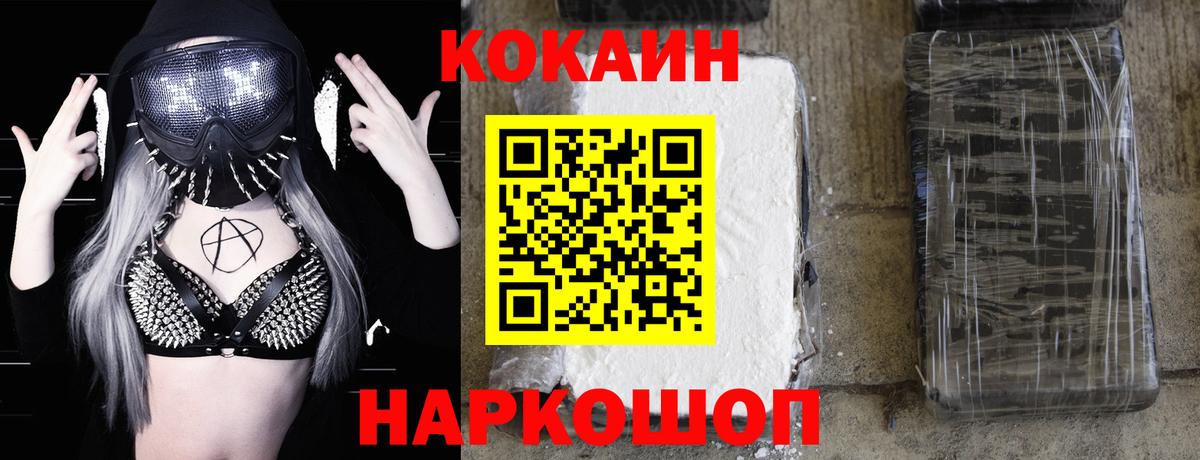 Кокаин 99%  Cocaine VHQ  где найти наркотики  Ачхой-Мартан 