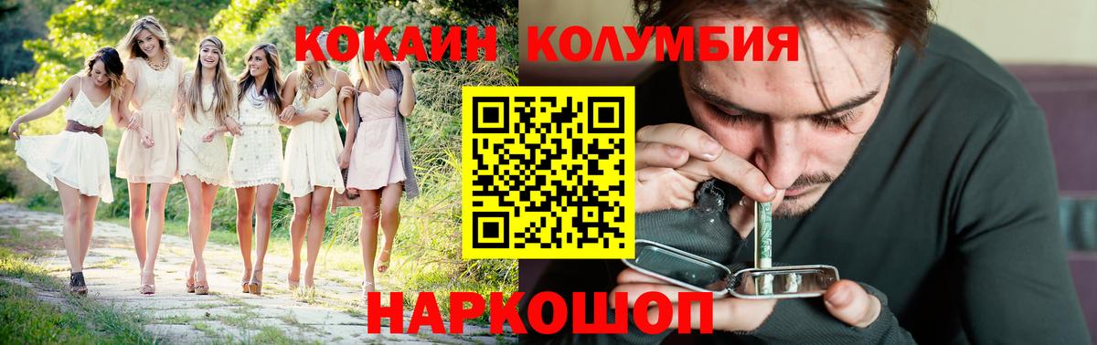 Кокаин 99% Ачхой-Мартан