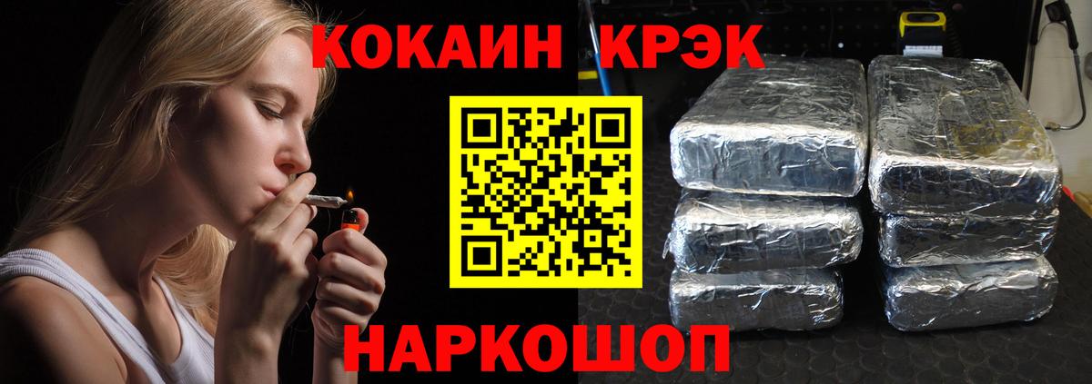 COCAIN FishScale  Кокаин Перу  наркошоп  Ачхой-Мартан  Вход с VPN  Кокаин 