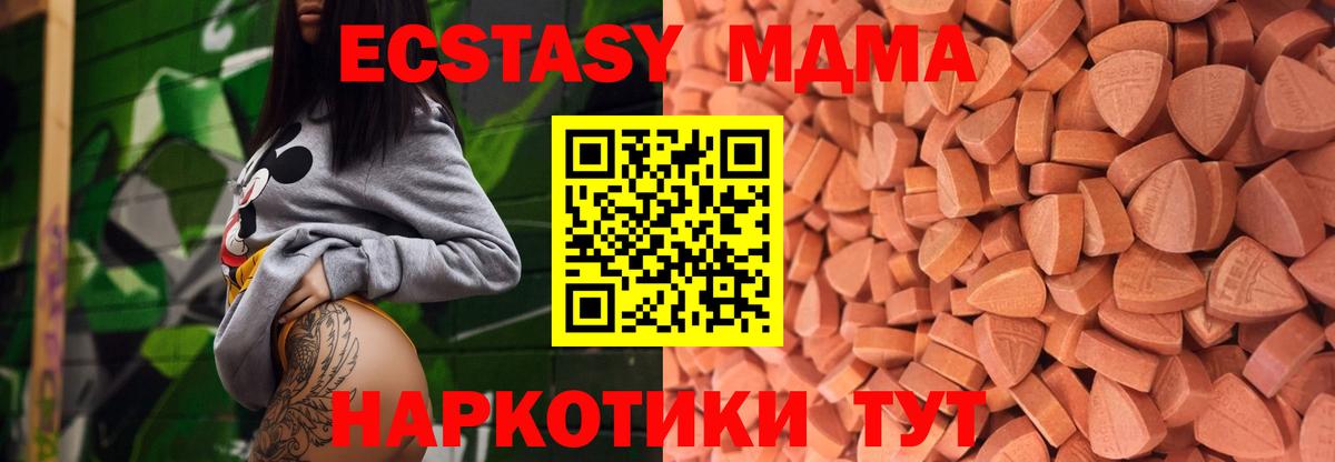 Ачхой-Мартан  Экстази TESLA  Вход с VPN  ЭКСТАЗИ  Экстази бентли 