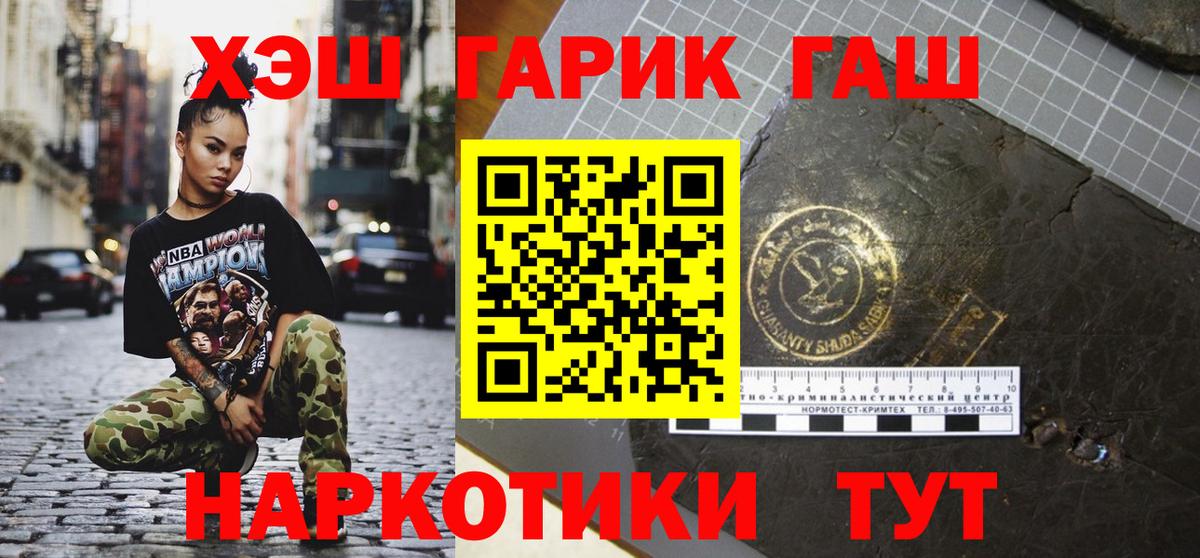 ГАШИШ hashish  ГАШ Cannabis  Вход с VPN  даркнет сайт  Ачхой-Мартан  ГАШИШ 