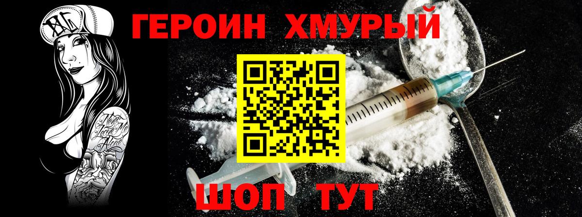 Героин VHQ  Ачхой-Мартан 