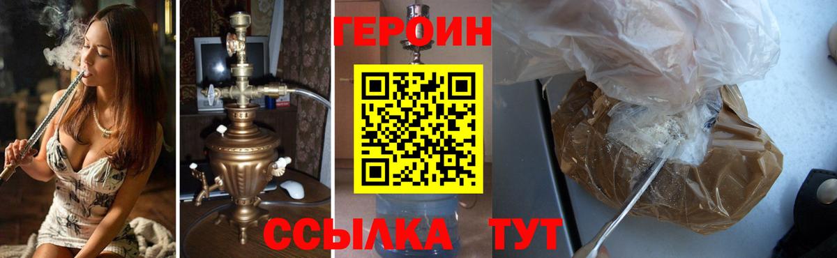 Героин гречка  ГЕРОИН  Ачхой-Мартан  Вход с VPN 