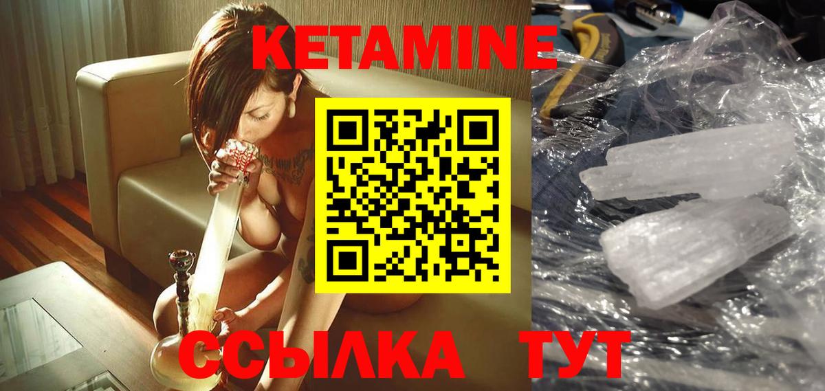 Кетамин VHQ  Ачхой-Мартан  Кетамин ketamine 