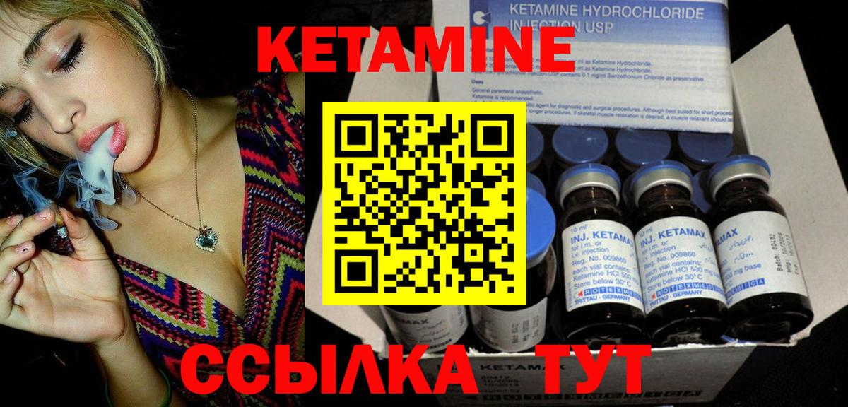 КЕТАМИН ketamine Ачхой-Мартан
