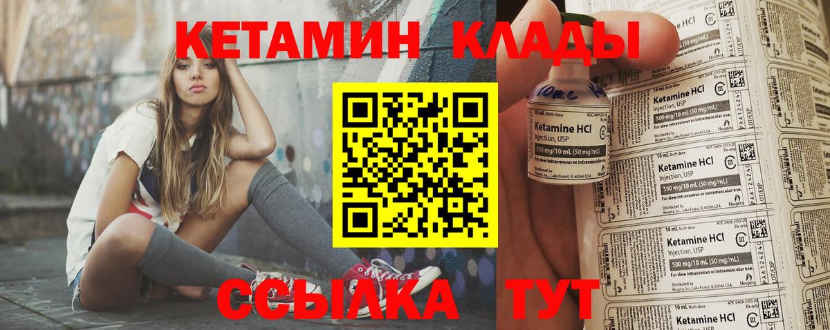Кетамин ketamine  Вход с VPN  Ачхой-Мартан  КЕТАМИН ketamine 