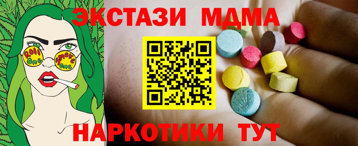 MDMA Molly Ачхой-Мартан