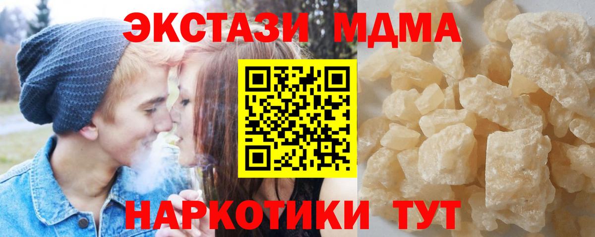 Ачхой-Мартан  МДМА Molly  Вход с VPN  MDMA молли 