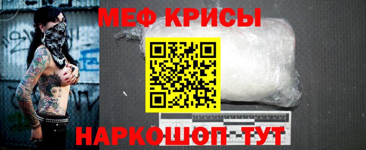 Мефедрон  МЕФ мука  Ачхой-Мартан  МЯУ-МЯУ 4 MMC 