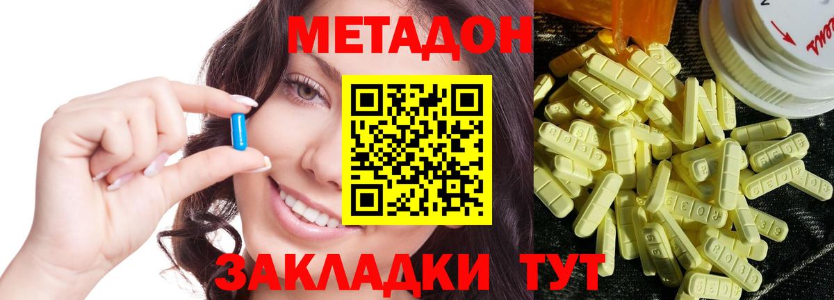 Метадон мёд  МЕГА ONION  Ачхой-Мартан  Вход с VPN 