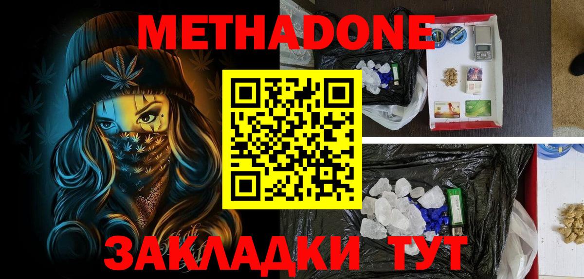 Метадон кристалл Ачхой-Мартан