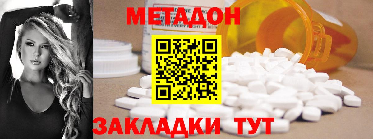 МЕТАДОН мёд  Ачхой-Мартан  Метадон белоснежный 
