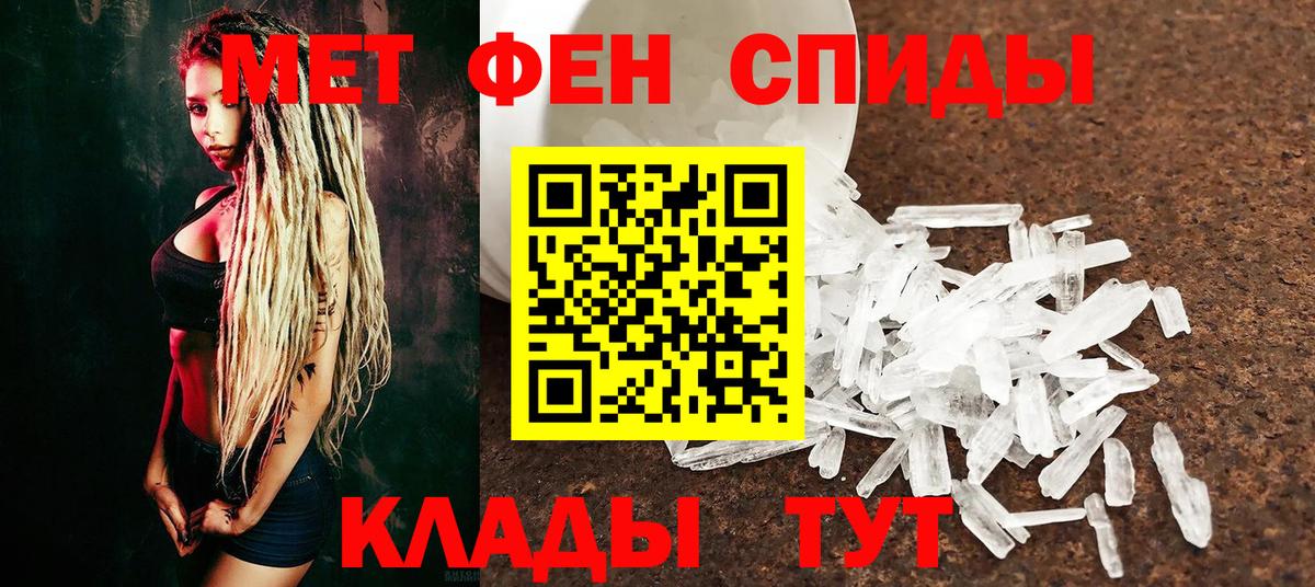 Метамфетамин Methamphetamine Ачхой-Мартан