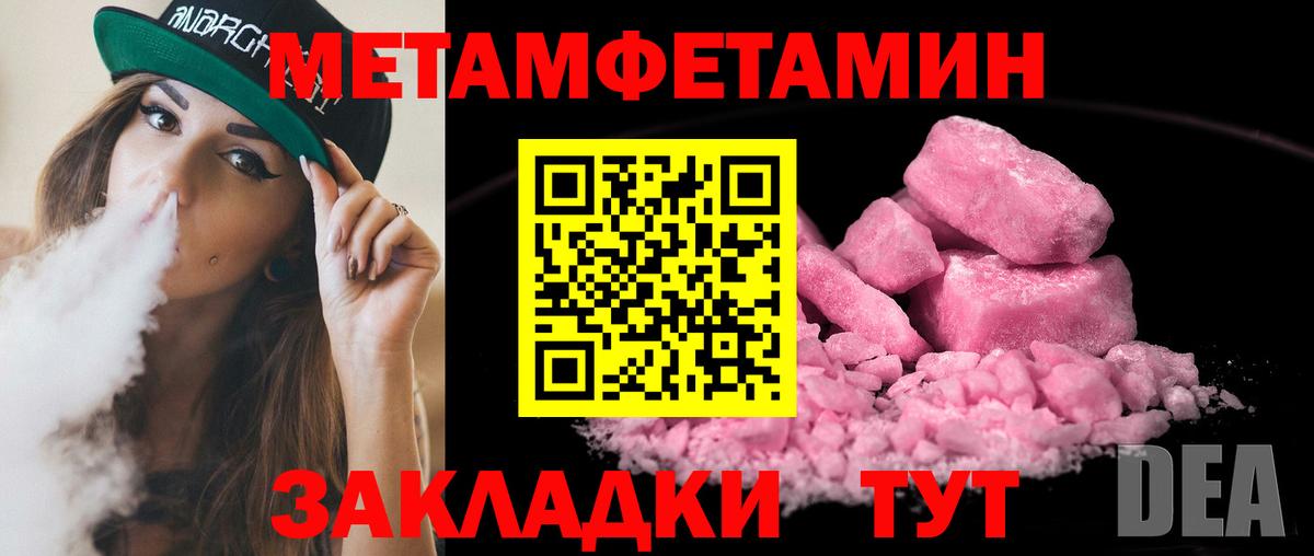 Ачхой-Мартан  МЕТАМФЕТАМИН Methamphetamine  Вход с VPN  МЕТАМФЕТАМИН Methamphetamine 