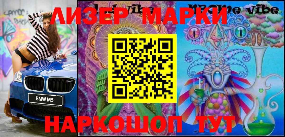 Ачхой-Мартан  Марки N-bome 1,8мг  Вход с VPN 