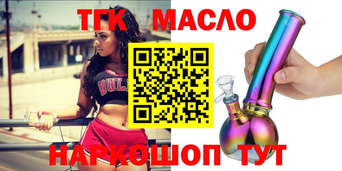 Дистиллят ТГК гашишное масло  Дистиллят ТГК жижа  Ачхой-Мартан 