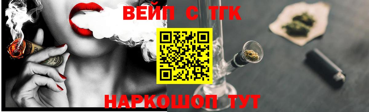 Дистиллят ТГК THC oil  Вход с VPN  Ачхой-Мартан  ТГК THC oil 